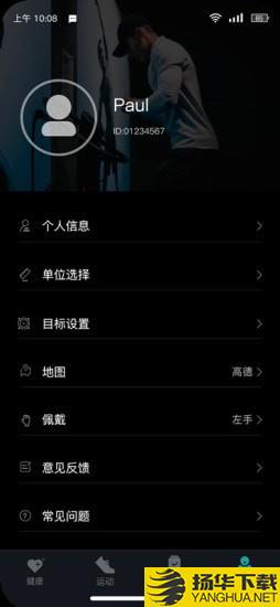 InfoWear下载最新版（暂无下载）_InfoWearapp免费下载安装