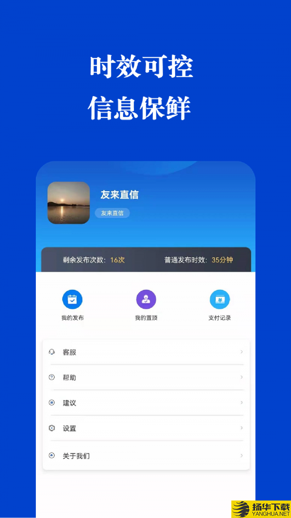 友来直信下载最新版_友来直信app免费下载安装