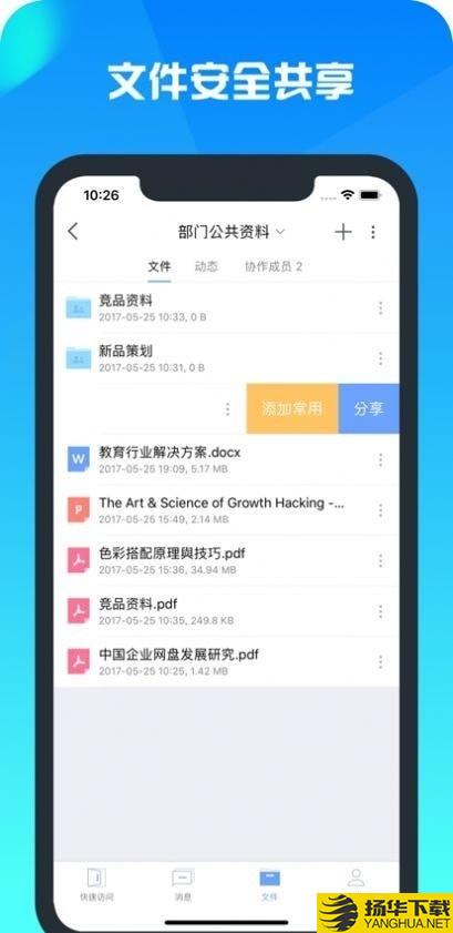 云舟网盘下载最新版（暂无下载）_云舟网盘app免费下载安装