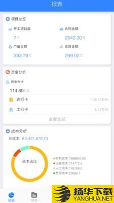 匠员外下载最新版（暂无下载）_匠员外app免费下载安装