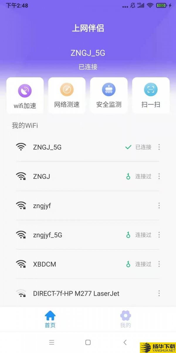 上网伴侣下载最新版_上网伴侣app免费下载安装