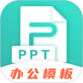 田田PPT制作下载最新版（暂无下载）_田田PPT制作app免费下载安装