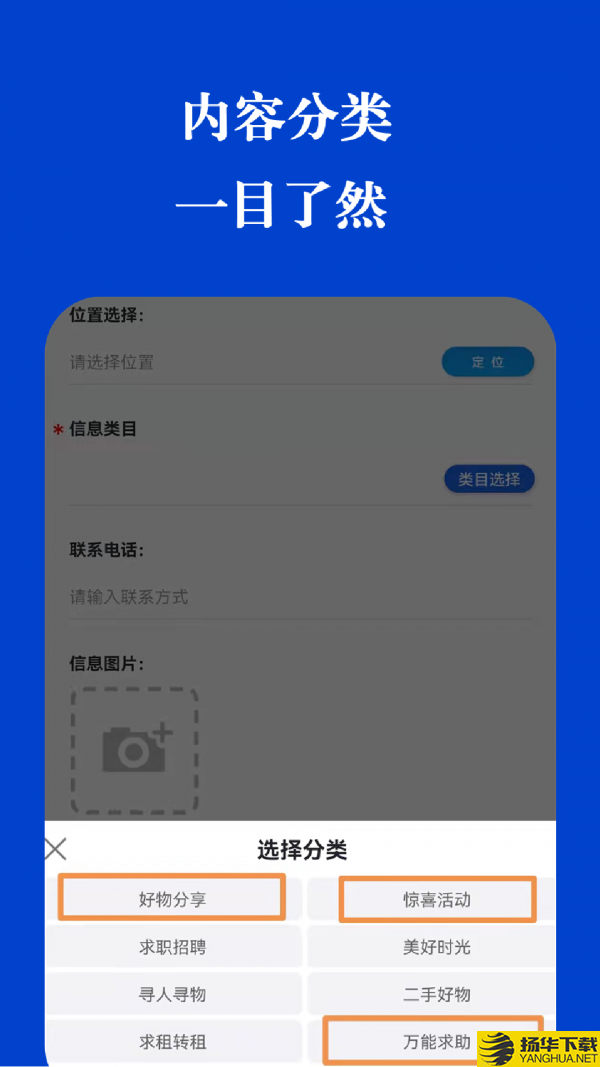 友来直信下载最新版_友来直信app免费下载安装