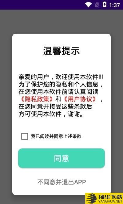 易点投屏互动下载最新版（暂无下载）_易点投屏互动app免费下载安装