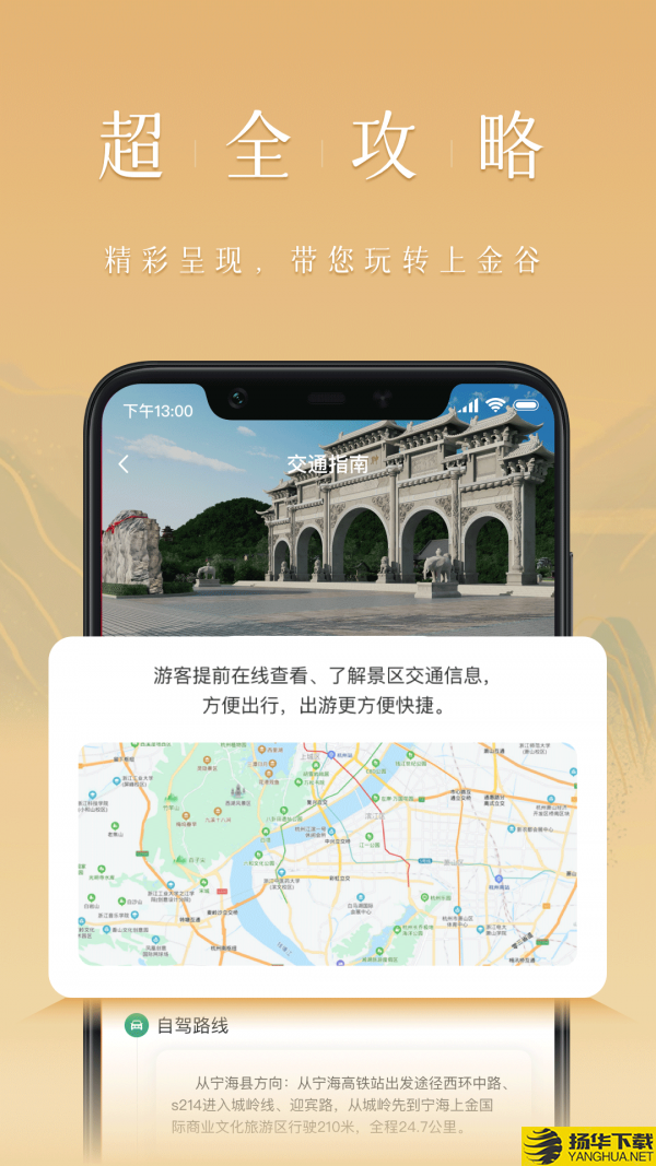 上金谷下载最新版（暂无下载）_上金谷app免费下载安装
