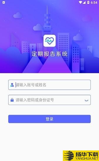 兴安盟定期报告系统下载最新版（暂无下载）_兴安盟定期报告系统app免费下载安装