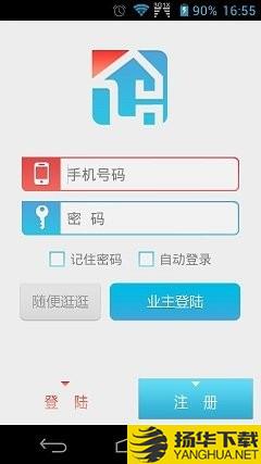 蜀信物业下载最新版_蜀信物业app免费下载安装