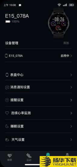 InfoWear下载最新版（暂无下载）_InfoWearapp免费下载安装