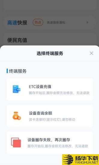 甘肃高速e付下载最新版（暂无下载）_甘肃高速e付app免费下载安装