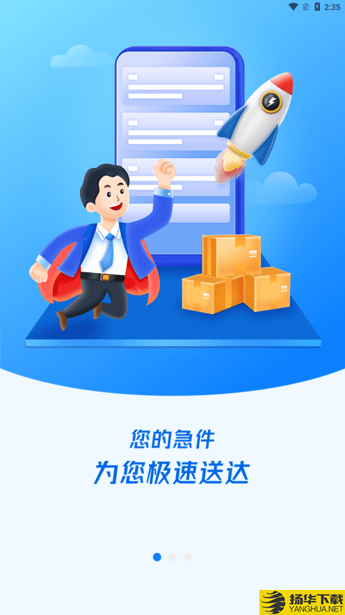 急见下载最新版（暂无下载）_急见app免费下载安装