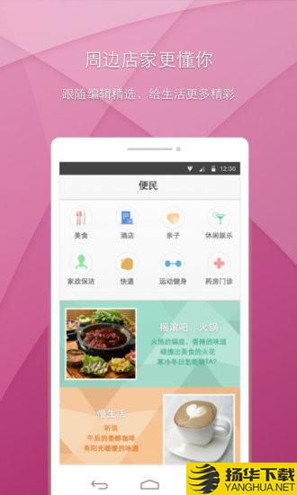 小区宝下载最新版_小区宝app免费下载安装