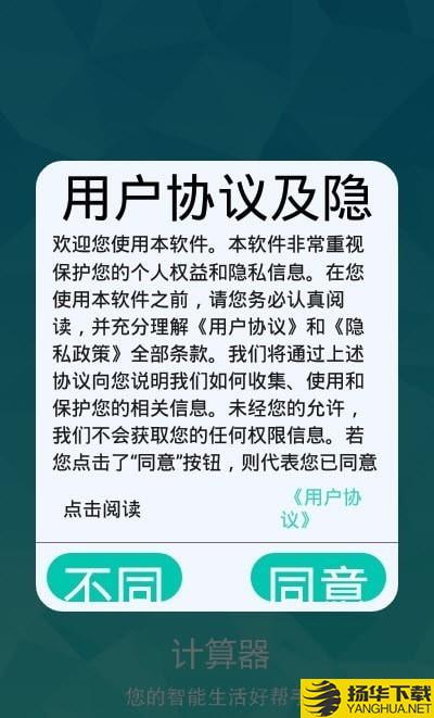 智慧全能计算器下载最新版（暂无下载）_智慧全能计算器app免费下载安装