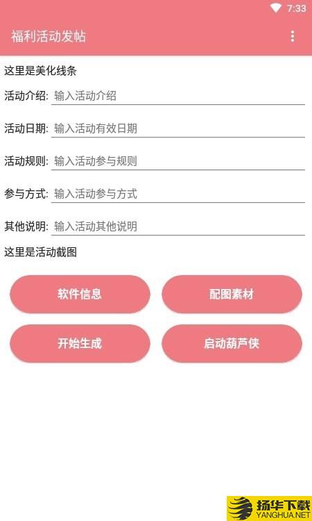 板块发帖助手下载最新版（暂无下载）_板块发帖助手app免费下载安装