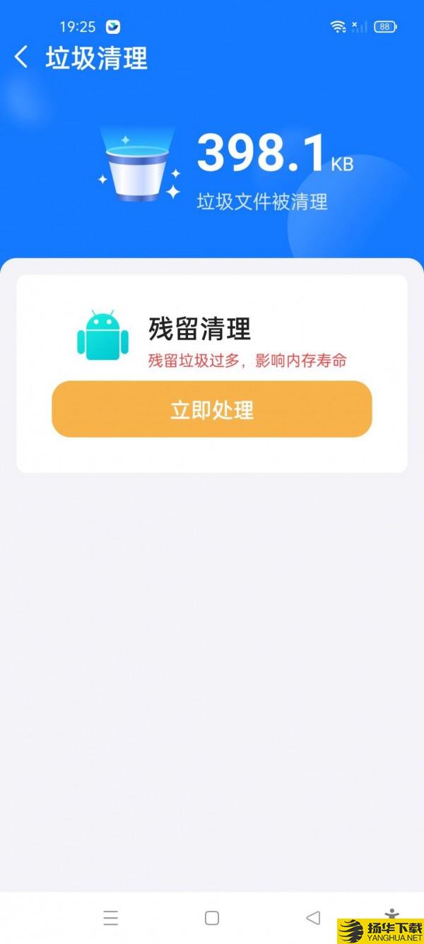 满分手机清理下载最新版_满分手机清理app免费下载安装