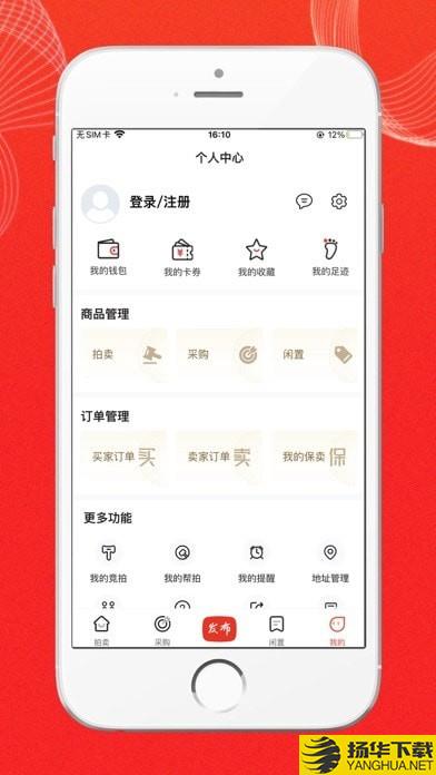 你我拍拍卖下载最新版（暂无下载）_你我拍拍卖app免费下载安装