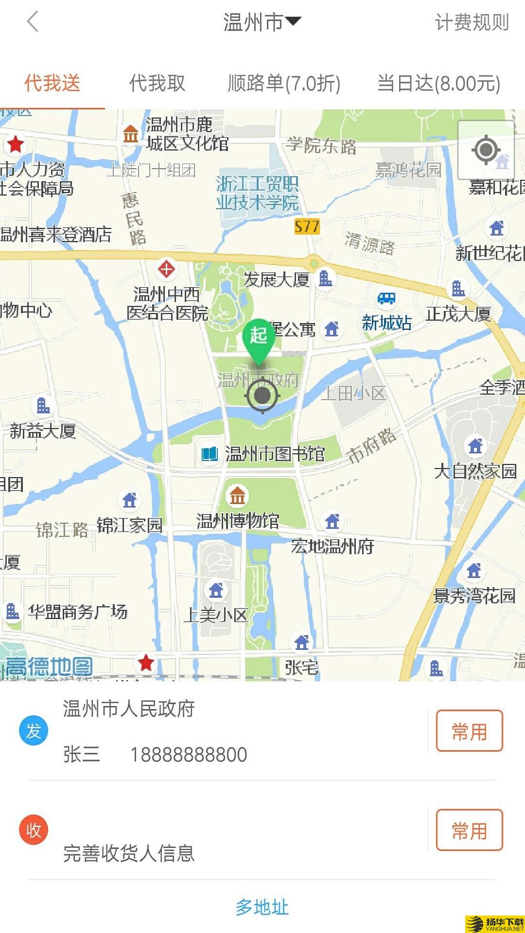 爱跑腿下载最新版（暂无下载）_爱跑腿app免费下载安装