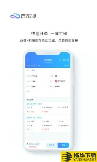 云布业下载最新版（暂无下载）_云布业app免费下载安装