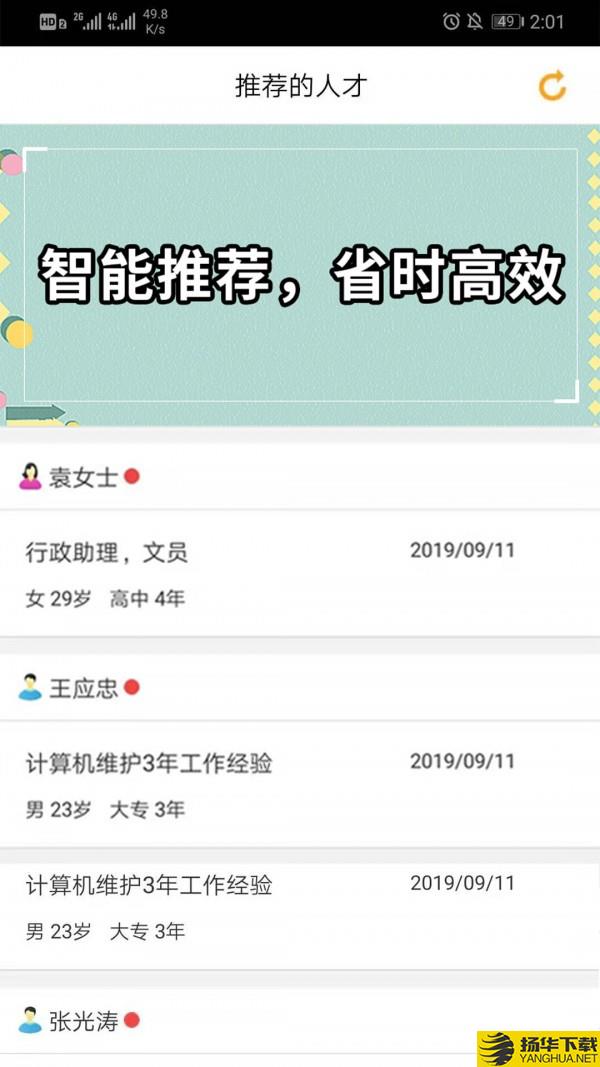 云南招聘网企业招聘版下载最新版（暂无下载）_云南招聘网企业招聘版app免费下载安装