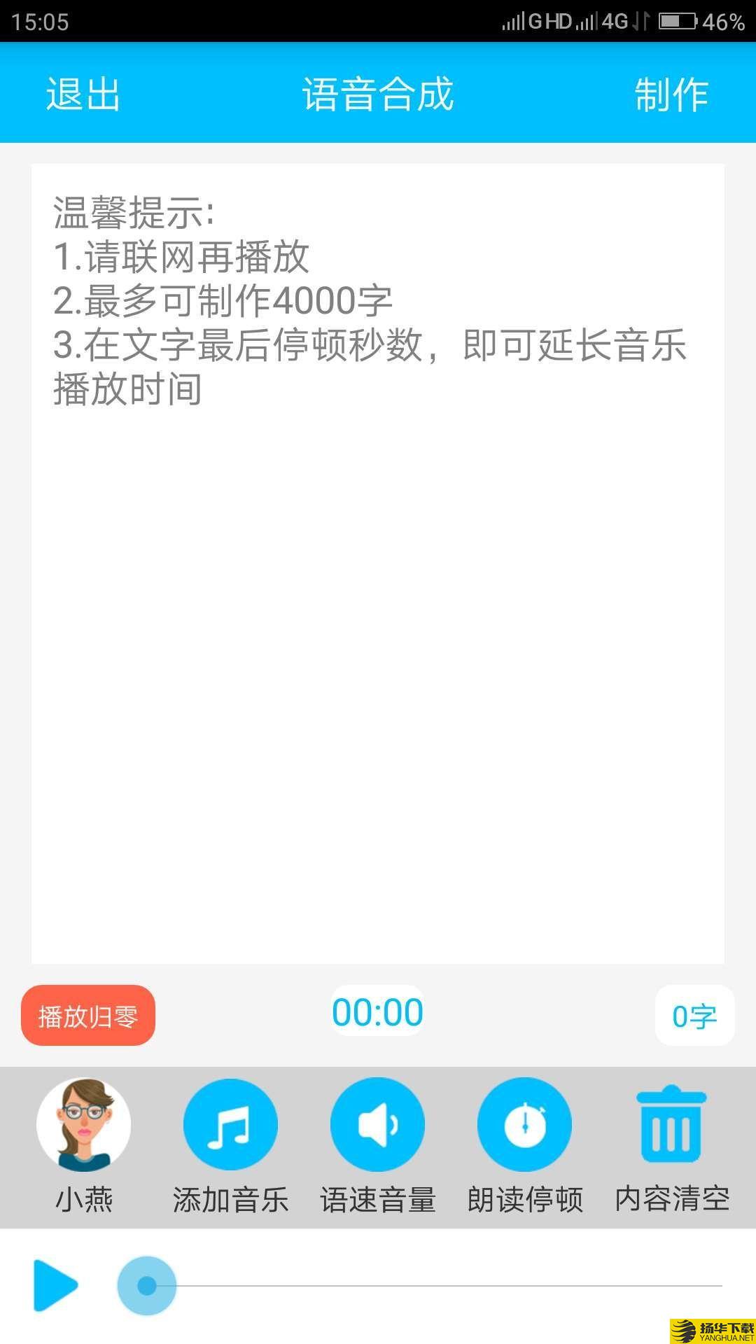 免费文字转语音下载最新版（暂无下载）_免费文字转语音app免费下载安装