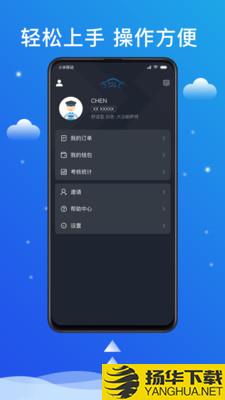 搭顺出行司机端下载最新版（暂无下载）_搭顺出行司机端app免费下载安装