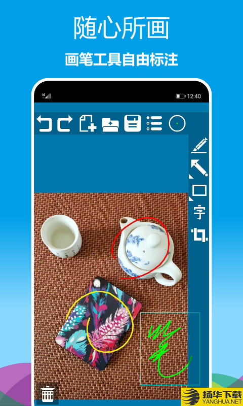 标注画笔下载最新版（暂无下载）_标注画笔app免费下载安装