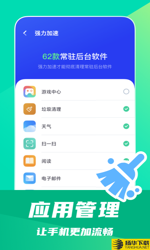 一键省电王下载最新版_一键省电王app免费下载安装