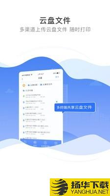 众享印下载最新版（暂无下载）_众享印app免费下载安装