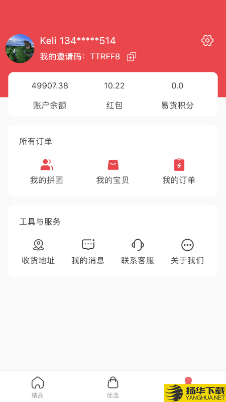 彩云优选下载最新版（暂无下载）_彩云优选app免费下载安装