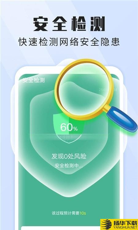 雪雪贴心wifi管家下载最新版（暂无下载）_雪雪贴心wifi管家app免费下载安装