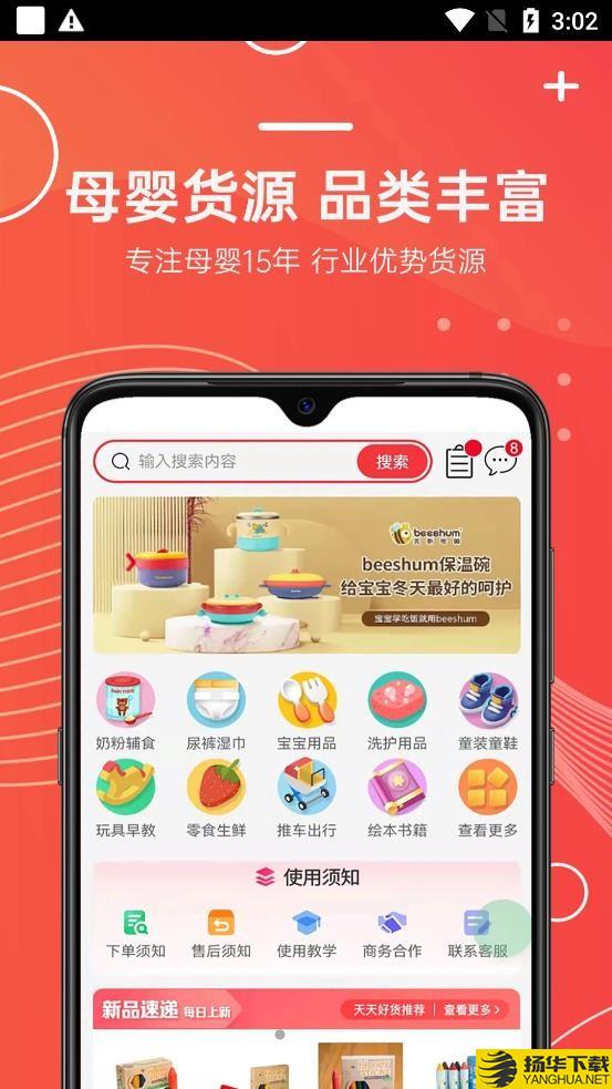 我的仓下载最新版_我的仓app免费下载安装