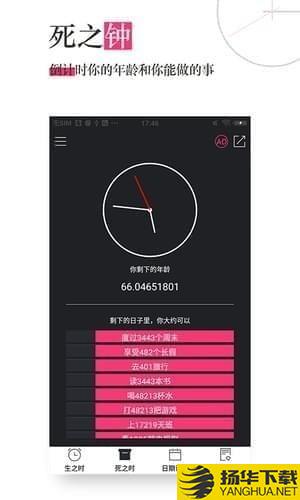 死之钟app下载