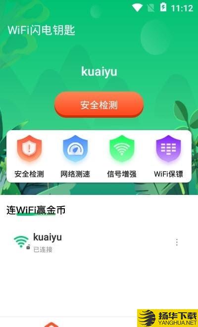 WiFi闪电钥匙下载最新版（暂无下载）_WiFi闪电钥匙app免费下载安装