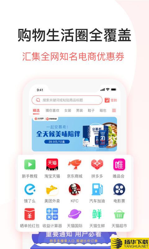 DD特卖下载最新版（暂无下载）_DD特卖app免费下载安装