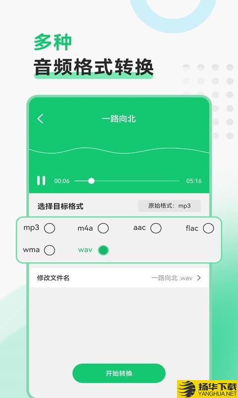 极速视频格式转换下载最新版（暂无下载）_极速视频格式转换app免费下载安装