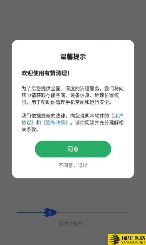 有赞清理下载最新版_有赞清理app免费下载安装