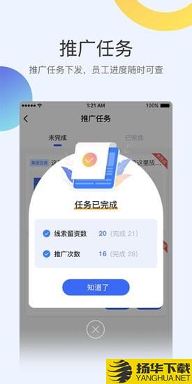 跨越行下载最新版（暂无下载）_跨越行app免费下载安装