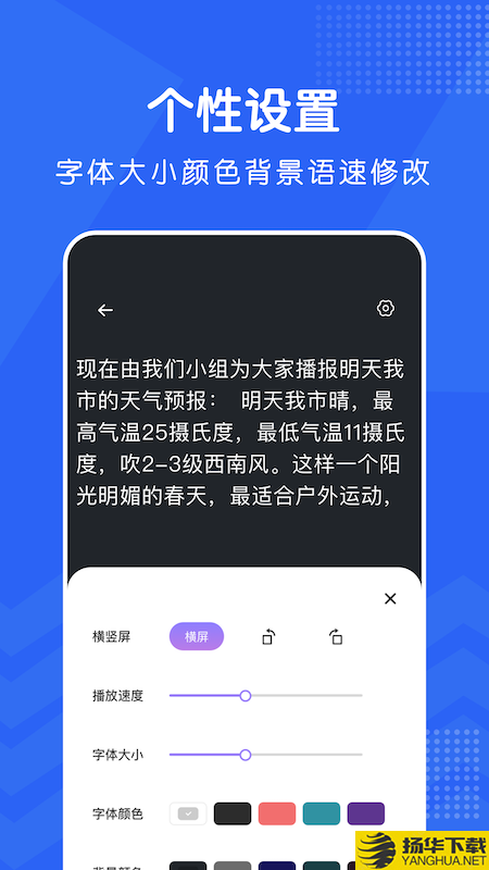 愛播提詞器