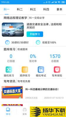 理论培训下载最新版（暂无下载）_理论培训app免费下载安装