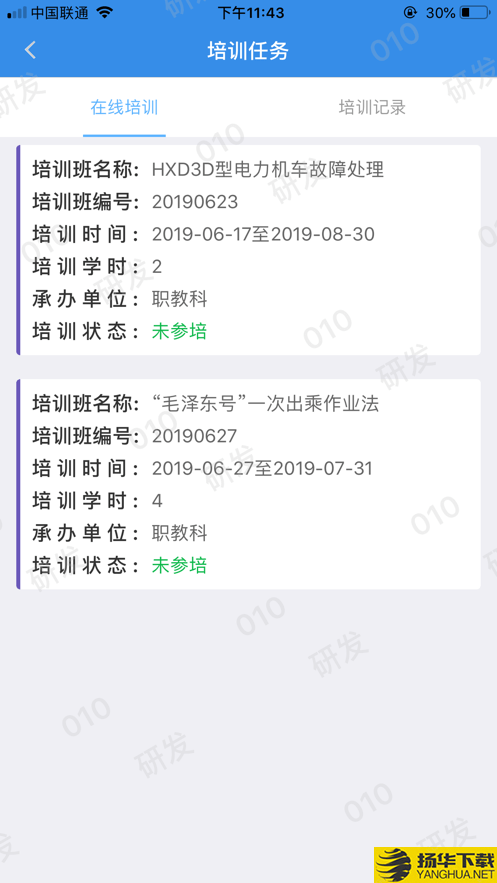 企教通下载最新版（暂无下载）_企教通app免费下载安装