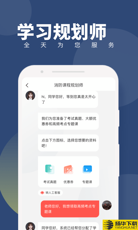 消防工程师随身学下载最新版（暂无下载）_消防工程师随身学app免费下载安装