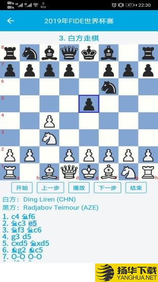 国际象棋教学下载最新版（暂无下载）_国际象棋教学app免费下载安装