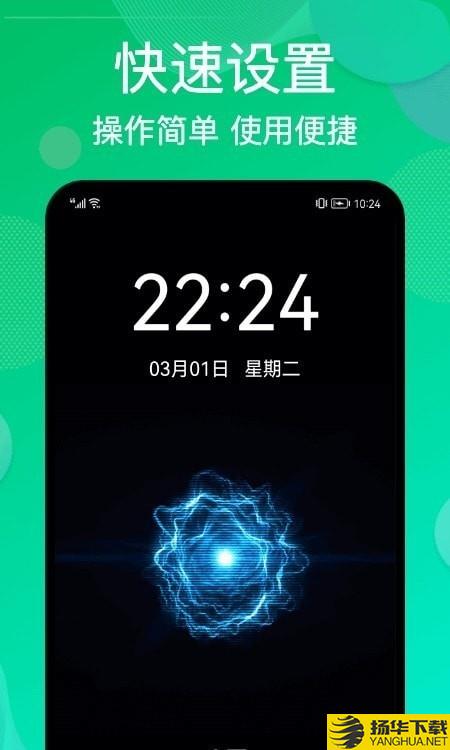 炫彩充电动画