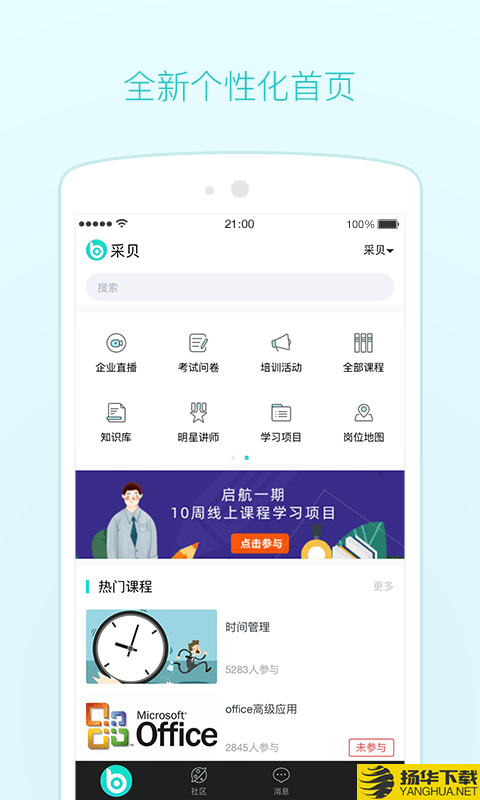 采贝下载最新版（暂无下载）_采贝app免费下载安装