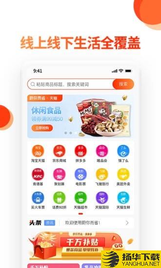 蔚你而省下载最新版（暂无下载）_蔚你而省app免费下载安装