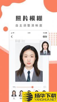 乐拍证件照下载最新版_乐拍证件照app免费下载安装