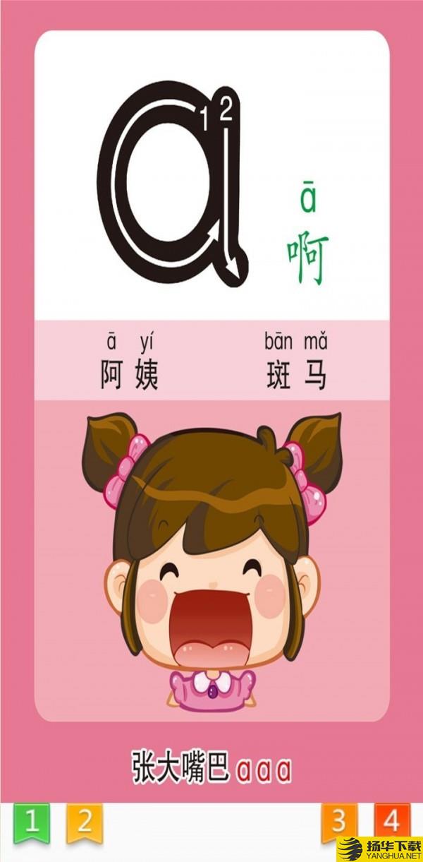 天天拼音下载最新版（暂无下载）_天天拼音app免费下载安装