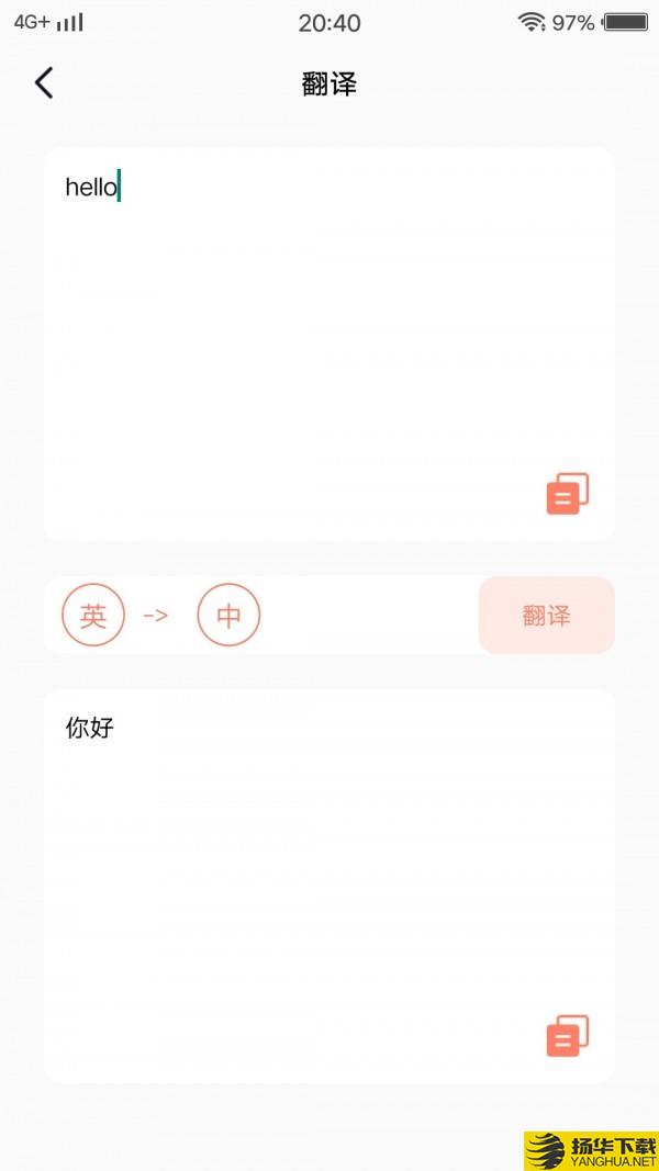 MeTu翻译下载最新版（暂无下载）_MeTu翻译app免费下载安装