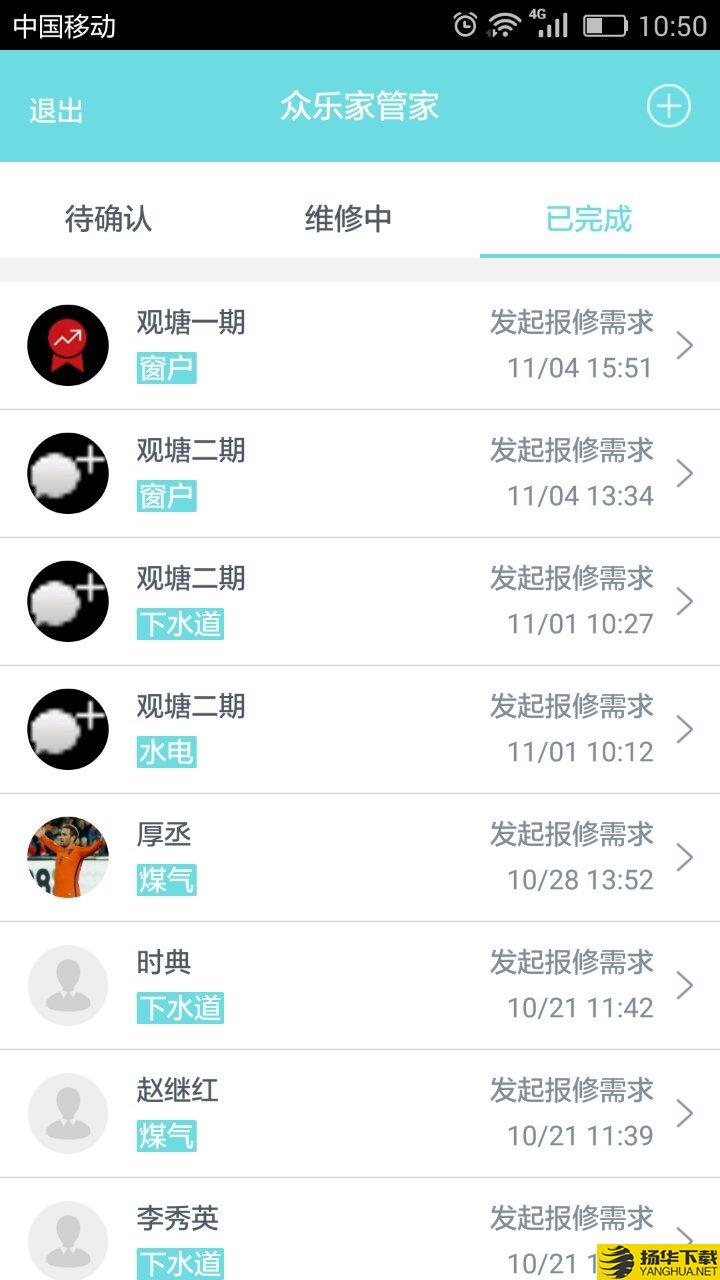 众乐家物业下载最新版（暂无下载）_众乐家物业app免费下载安装