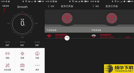 智雲掌上助手app