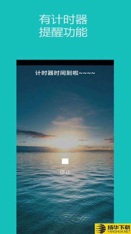 裕天秒表计时器下载最新版_裕天秒表计时器app免费下载安装
